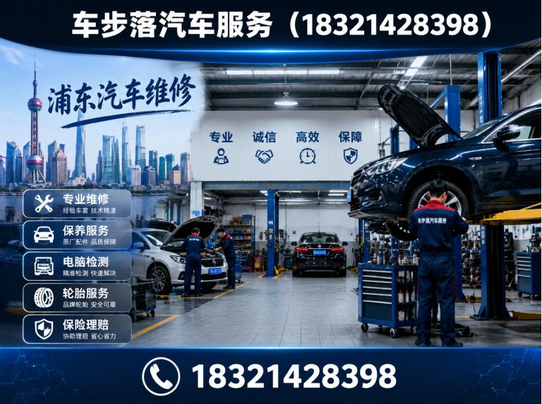 上海24小时救援展示图