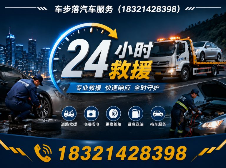 上海浦东汽车维修展示图