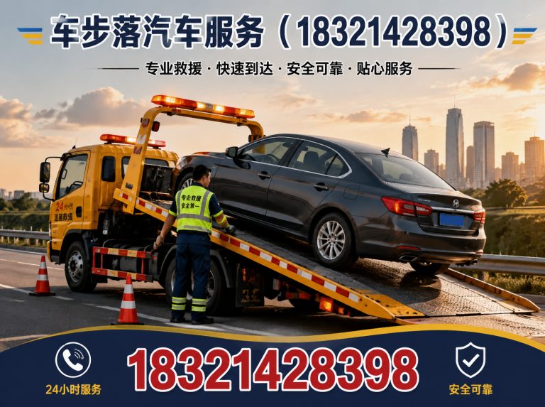 上海汽车保养展示图